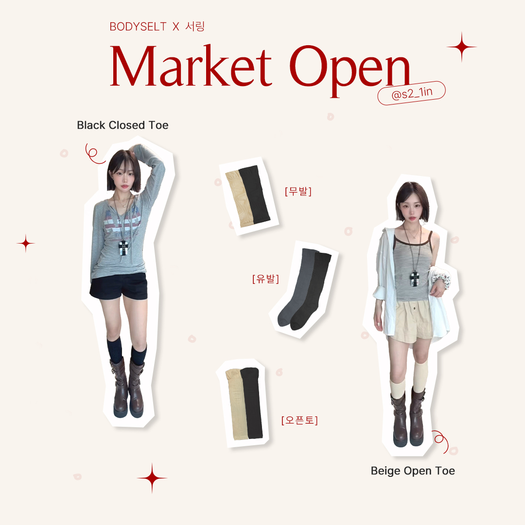 [BODYSELT X 서링] 관리와 코디가 동시에 가능한 1등급 의료용 압박밴드 OPEN !