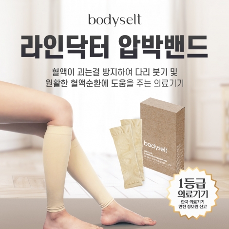 [ 라인닥터 X 민정 ] NEW 오픈토 추가! 수수맘 pick 압박밴드 OPEN!