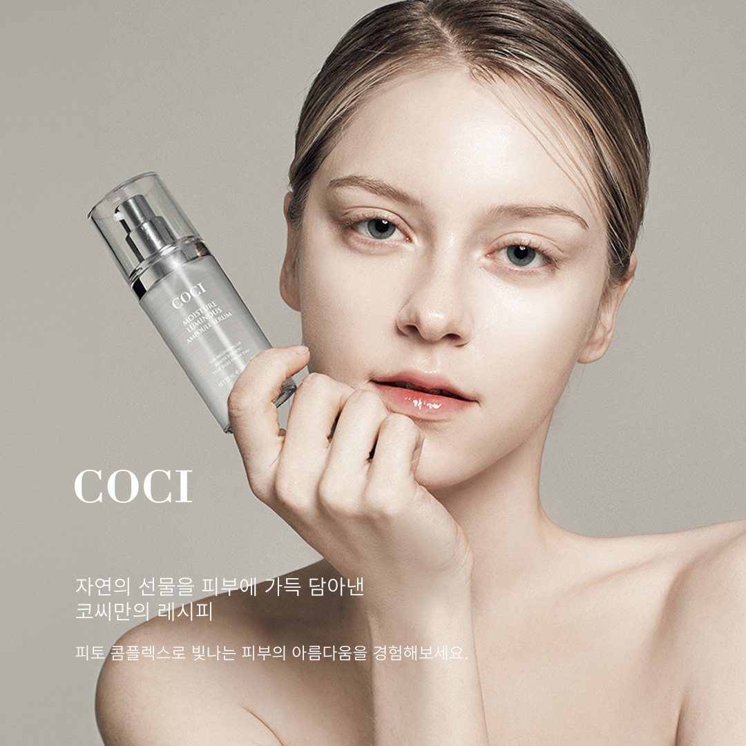 [COCI x 슬기] 피부 속까지 수분광으로 채워줄 광채라인 3종 OPEN ♡