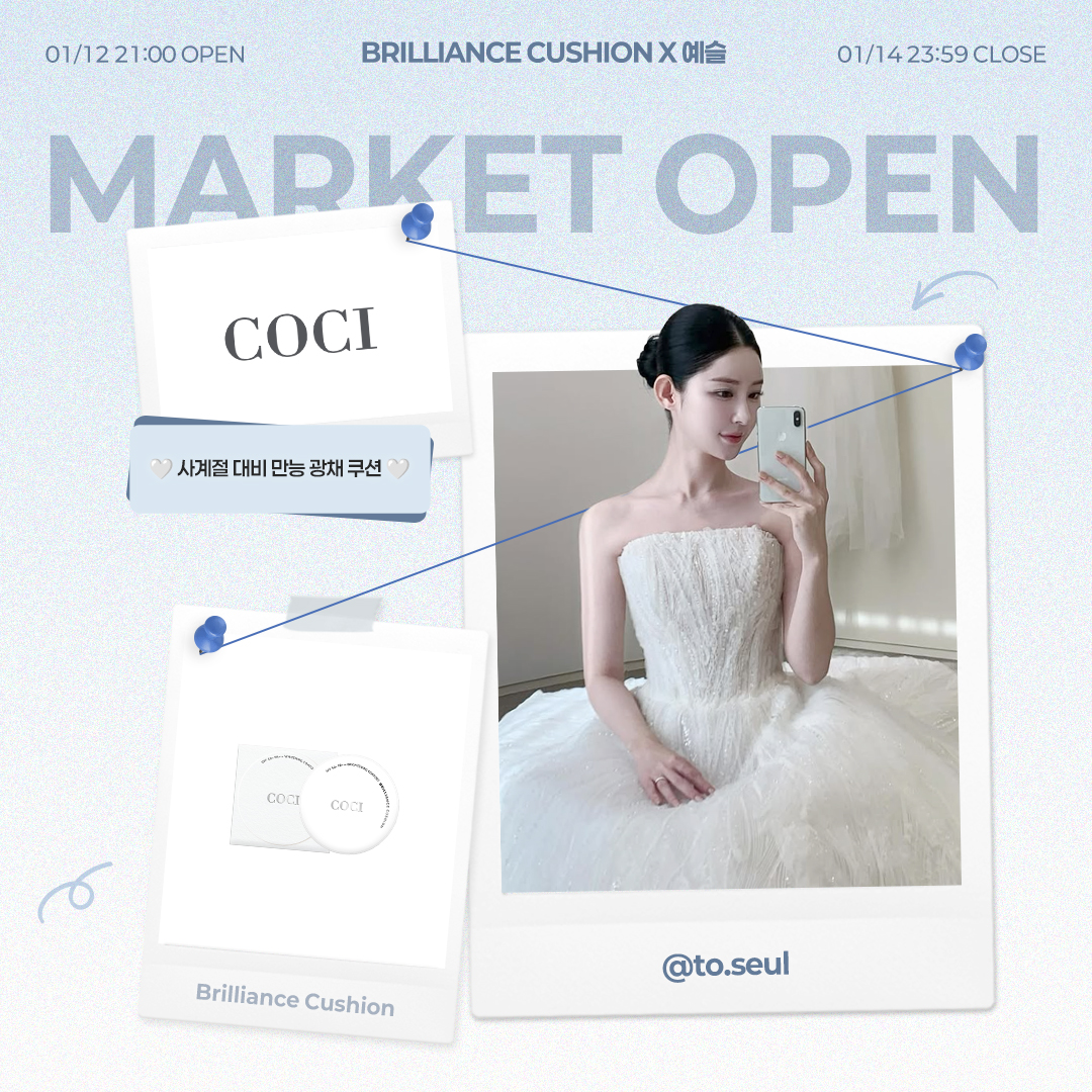 [Brilliance Cushion X 예슬] 광채 쿠션 5차 OPEN ˖♥ ⁺˖