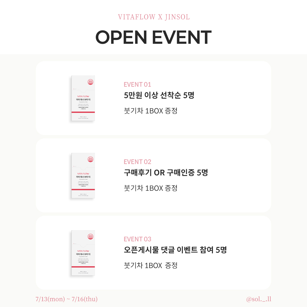  [마이워너브이티 X 진솔] ♥역대급 스펙 붓기차 마이워너브이티 3차 OPEN♥