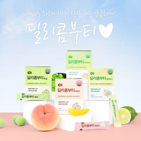 딜리콤부티X찐언니 ♥상쾌한 하루의시작! 딜리콤부티 공구 open♥