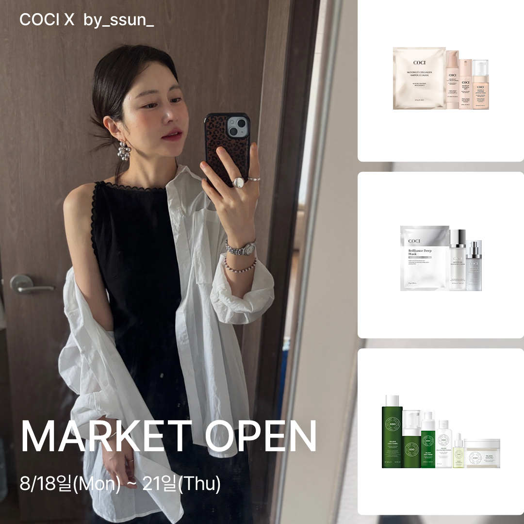 [COCIX바이썬] 바이썬PICK 365일 물광 피부 유지 비결 기초라인 7차 OPEN! ♥