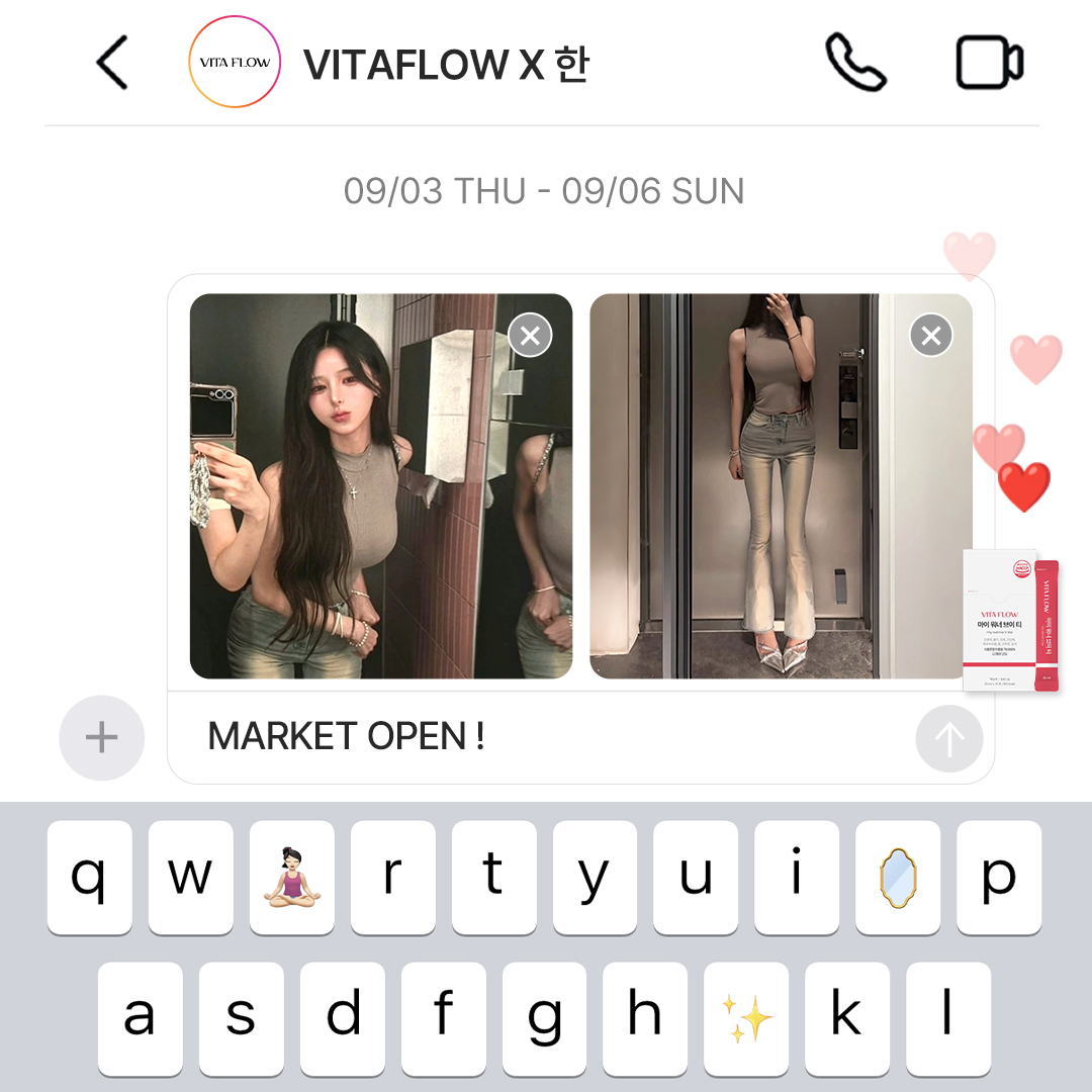[VITAFLOW X 한] 마이 워너 브이티 4차 OPEN !