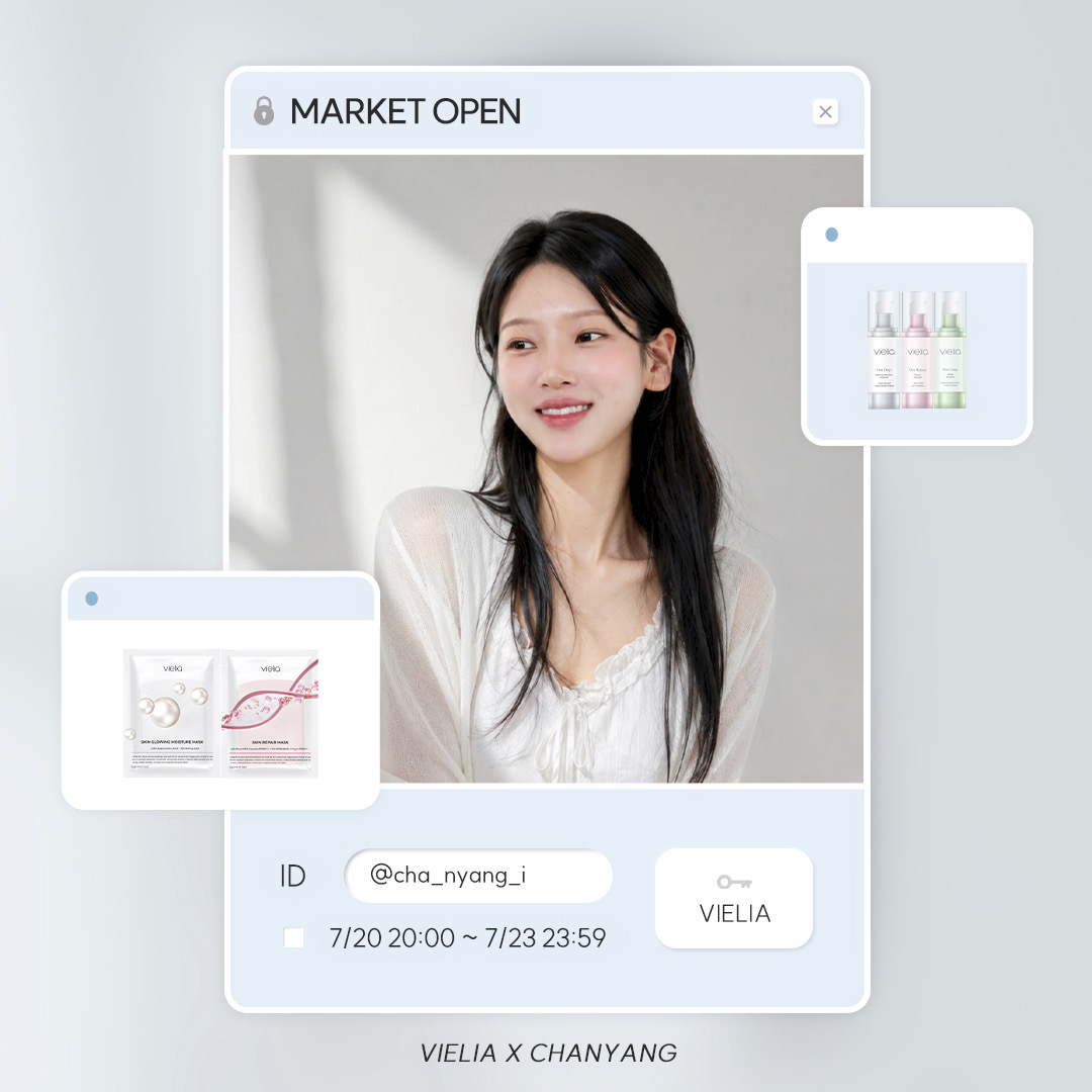 [비엘리아X찬양] 화잘먹 앰플 + 속광부스터팩 4차 OPEN♥
