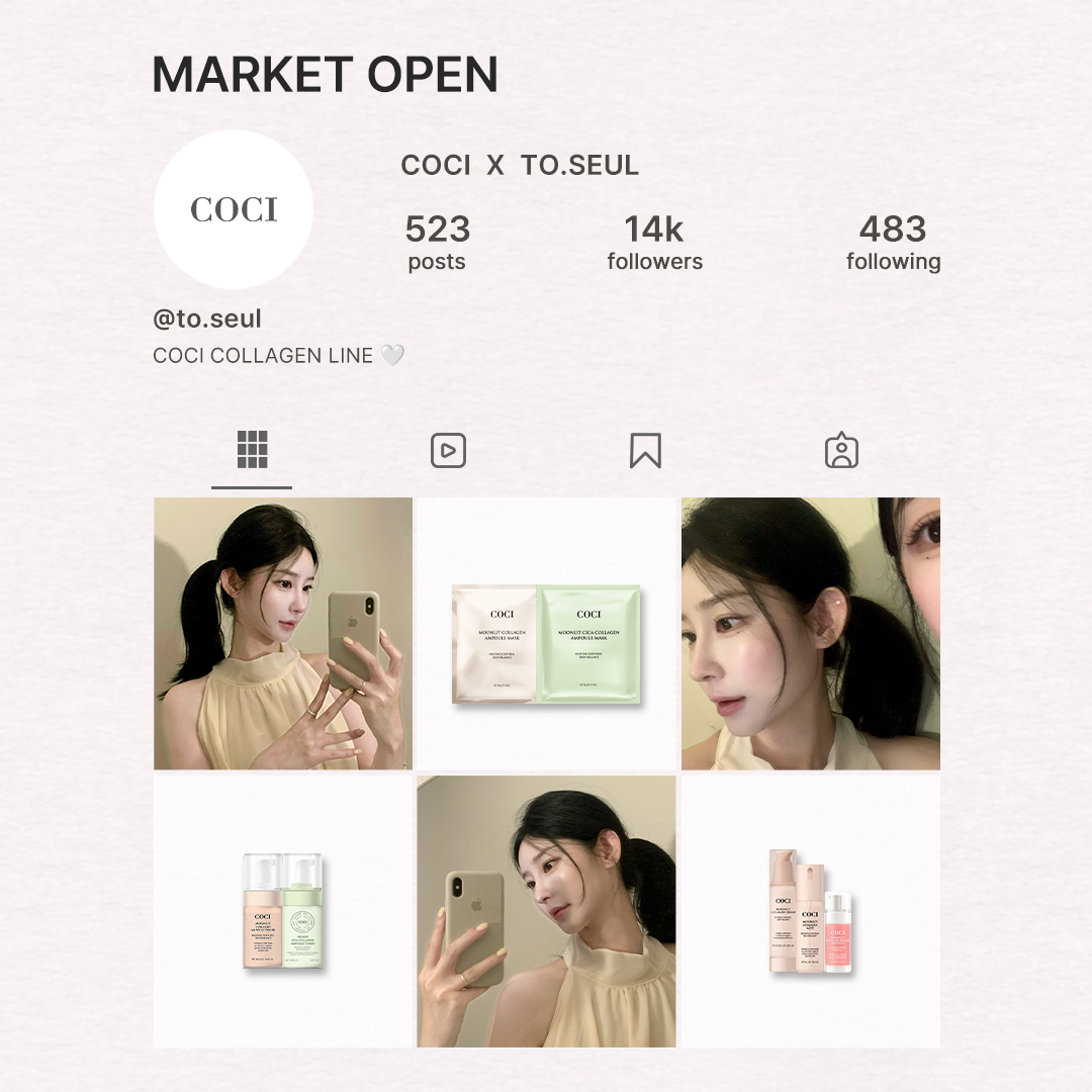 [Collagen Line X 예슬] 콜라겐 라인 26차 OPEN ˖♥ ⁺˖
