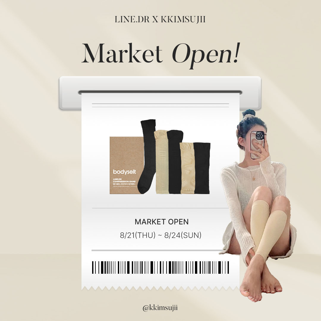 [LINE.DR X 수지] 데일리 혈액순환템, 국내산 의료기기 1등급 압박밴드 최저가 OPEN ♥