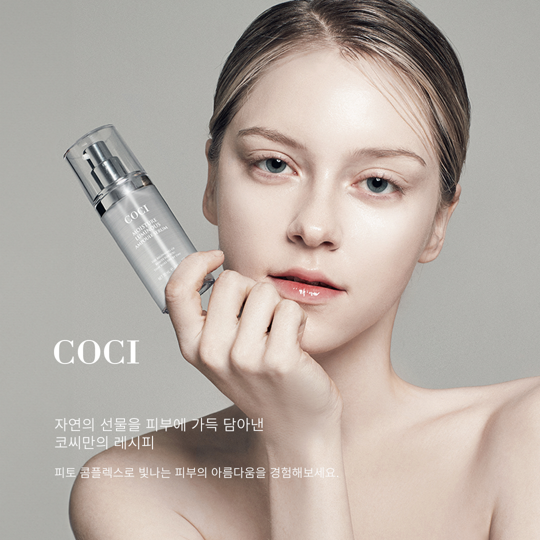  [ COCI X 유니콩콩 ] 365일 수분광채비결 기초라인 1차 OPEN ♥