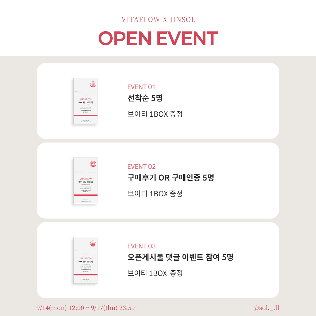 [마이워너브이티 X 진솔] ♥역대급 스펙 붓기차 마이워너브이티 OPEN♥
