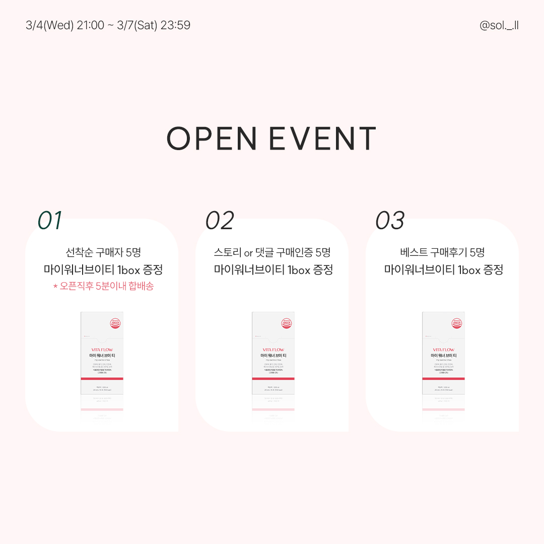 [마이워너브이티 X 진솔] ♥ 진솔PICK 부기티 첫 런칭 ♥