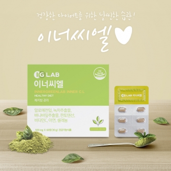 이너씨엘 X 뷰티지아나 ♥건강한 바디 관리템!♥