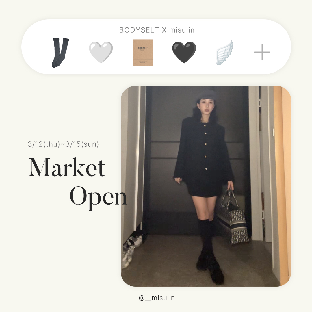 [바디셀트X미슐린] 1등급 의료기기 압박밴드 최저가 4차 OPEN ♥