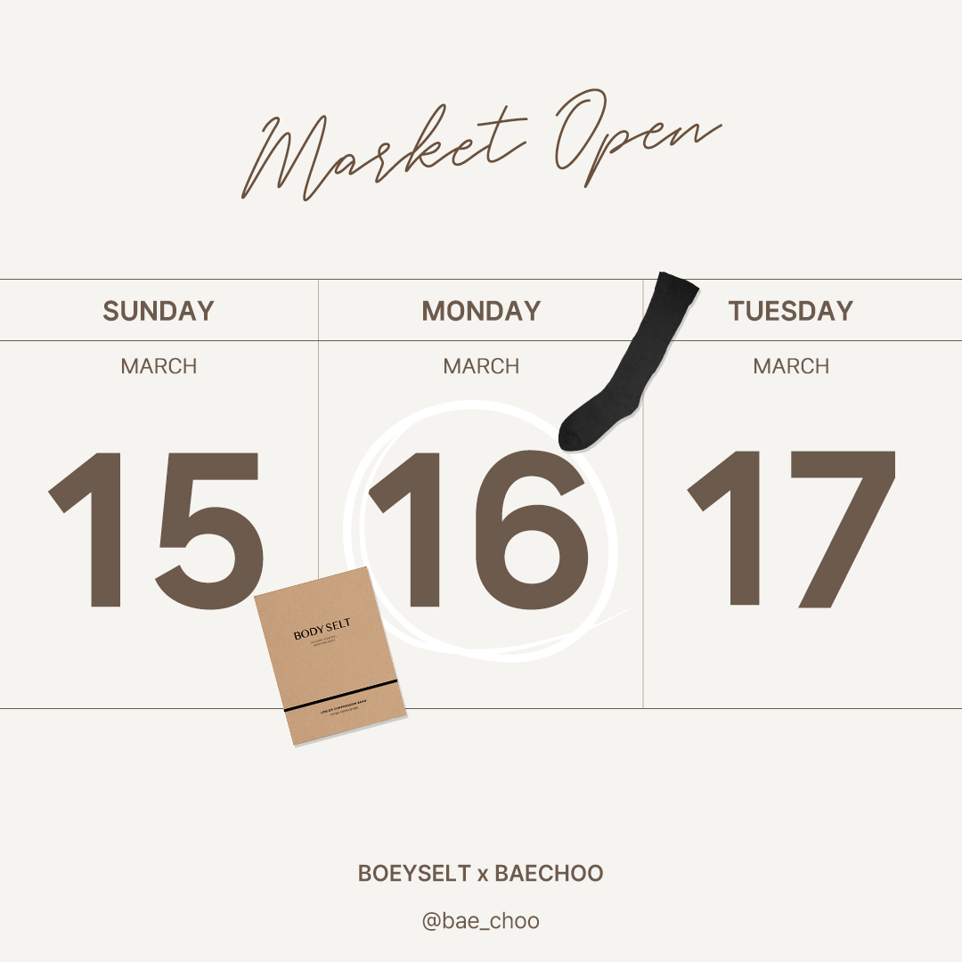 [바디셀트X배추언니] 하체혈액순환에 도움을 주는 1등급 의료기기 압박밴드 최저가 OPEN ♥