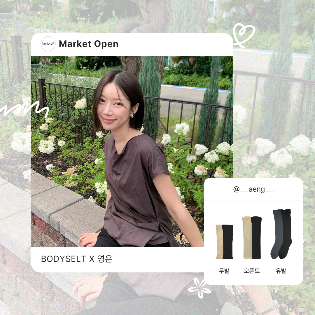 [BODYSELT X 영은] 1등급 의료용 압박밴드 8차 open ♥