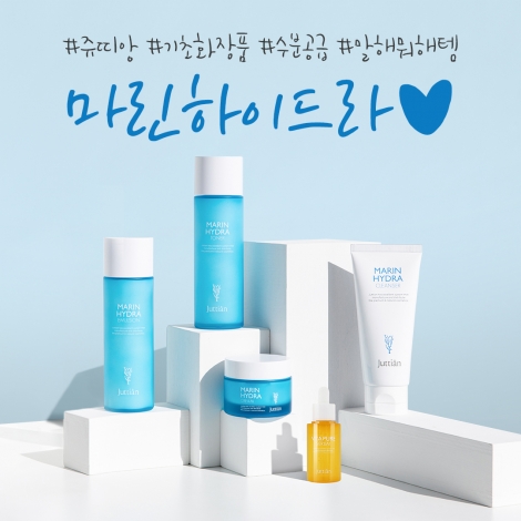 마린하이드라 x 윤주 ♥인생스킨케어 공구 open♥