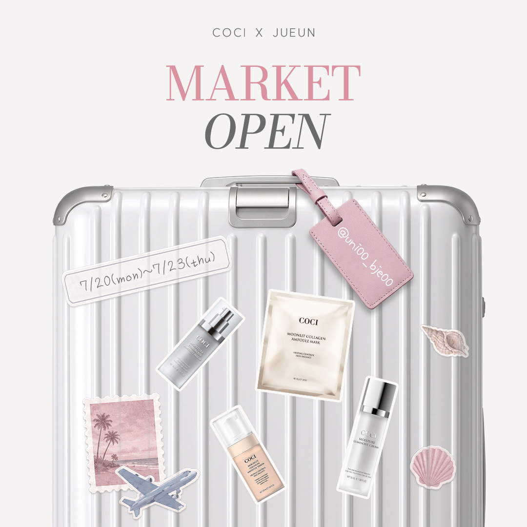 [코씨 x 주은] 365일 수분광채 홈케어템 코씨 최저가 OPEN ♥